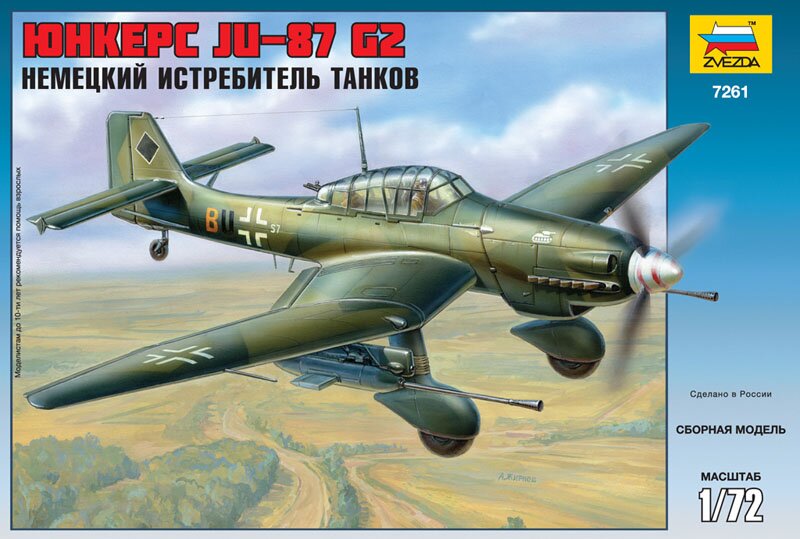 Юнкерс Ju - 87G-2